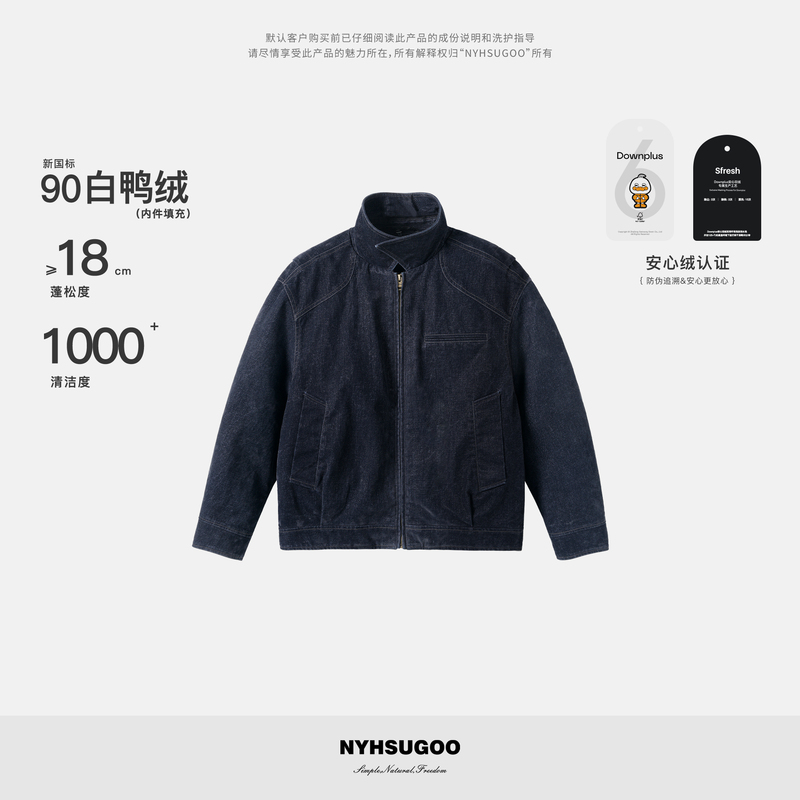 Nyhsugoo/Nanyi Zhen Two-Piece Flocked Denim Samsung 90 White Duck down Jacket 55115 Men's Winter