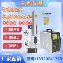 Portable high-frequency EDM drilling machine broken tap screw drill bit blind hole wire tapping electromechanical pulse punching machine