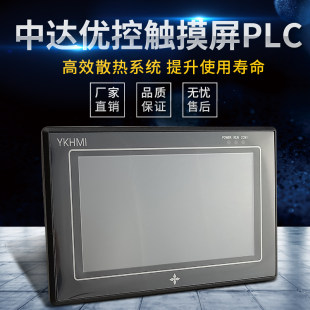 Домашний Dada Industrial Control Ykhmi Zhongda Youkong Touch Screen Plc All -In -One человеческий интерфейс интерфейс