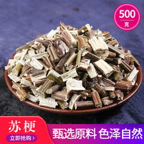 Perilla stems 500g Perilla stems new dry goods Perilla stems Perilla stems Chinese medicinal materials Perilla grass stems natural