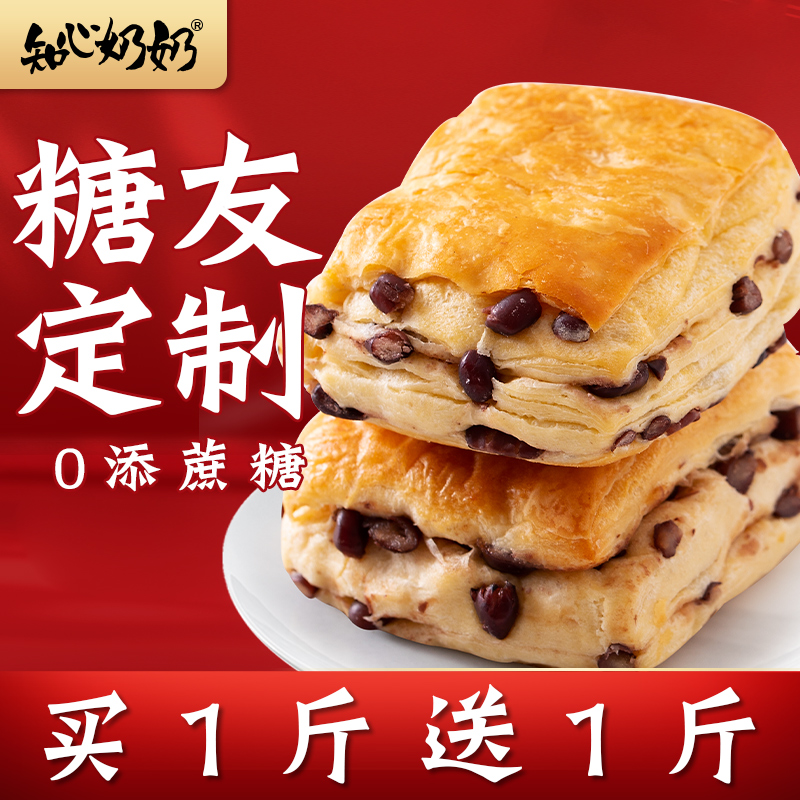 Intimate grandma red bean bread saccharin-free zero food special for diabetics diabetes cake patient breakfast sugar friend control