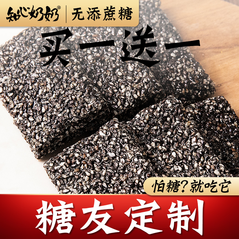 Black Sesame Piece Dry Pregnant Women with Diabetes Diabetes Patient Snacks Pizza Pure