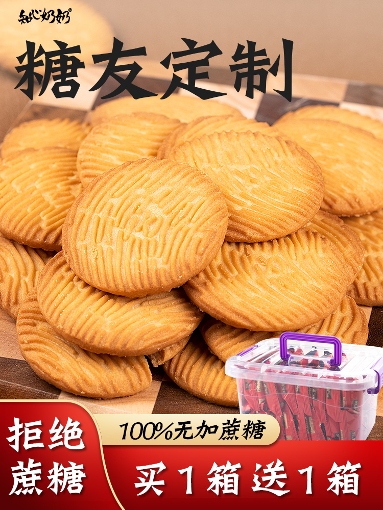 Hericium erinaceus Hericium biscuits saccharin-free special diabetes people diabetes cakes patients eat zero food elderly sugar friends control