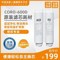 German Corofy Water purifier CORO-600D pure water purifier filter core sleeve