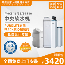 Hamtel Love Whirlpool Central Softener Home Commercial Full House Central Soft Water Purification Large Flow Water Purification Equipment