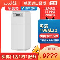 German Corofico COLOFEL Central net water purifier Home All-house water purification system Large flow descaling water purifier