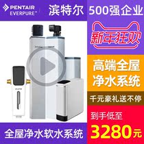 Hamtel Love Whirlpool Soft Water Machine Home Full House Water Purification System Central Villa Beauty Skincare Direct Drink Automatic