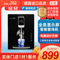 Corofie Speed Hot Line Machine X1 Home Wall-mounted Boiled Water Machine Water Dispenser Burning Water Speed Heat Machine
