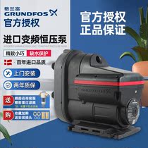 Denmark Granrich SCALA2 Original Imported Household Constant Pressure Frequency Conversion Pump Tap Water Large Flat Layer Fully Automatic Pressurization