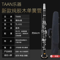 Original TAAN bakelite clarinet B-down 17-key black pipe instrument beginner exam performance