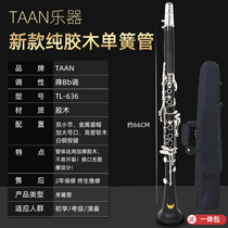 Original TAAN clarinet Black pipe instrument Bakelite B-down 17 keys Beginner exam performance orchestra