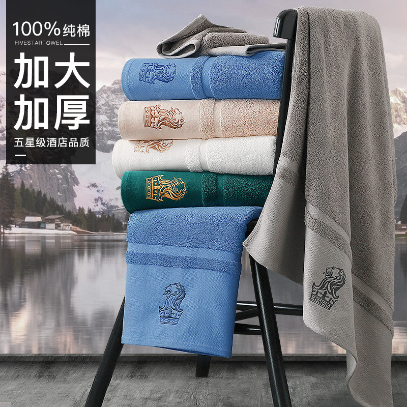 Xinjiang long-staple cotton bath towel men's bath household pure cotton water-absorbing quick-drying without hair loss thickened and enlarged towel three-piece set