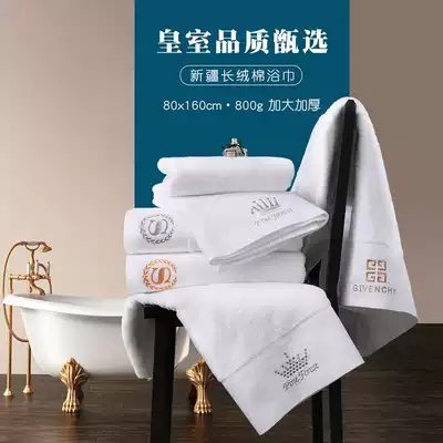 Five-star hotel bath towel pure cotton adult men and women household absorbent beauty salon towel custom LOGO embroidered word wholesale