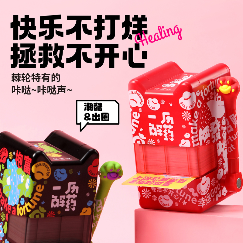 2027 New Model Mechanical Lever Blind Box Calendar Official Genuine Desktop Stress Relief Ornament