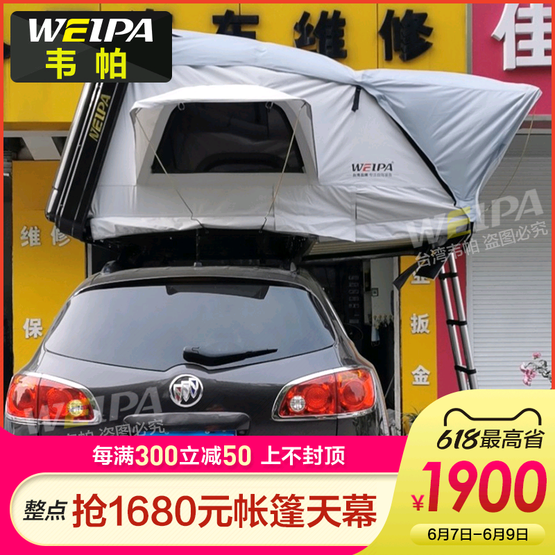 Vepa roof tents Bike-en-Corveen Corre GL8 Luzun GL6 Kai Yue travel version of the tent