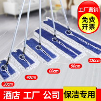 Cotton thread absorbent flat mop large dust push long row drag wide mop hotel special factory tile floor replacement cloth