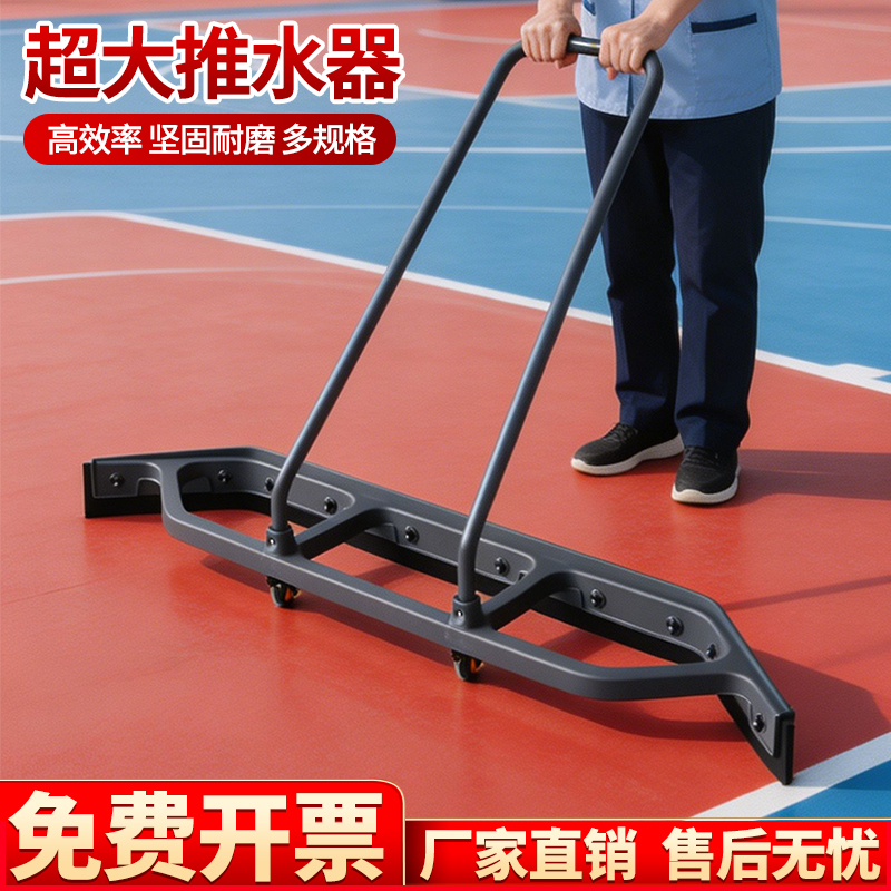 Kaimujie Large Water Pusher, Stadium Floor Wiper, Floor Scraper, Water Scraper, Water Sweeping Board, Parking Lot Water Scraper Kaimujie Large Water Pusher, Stadium Floor Wiper, Floor Scraper, Water Scraper, Water Sweeping Board, Parking Lot Water Scraper