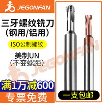 JEGONFAN THREE TOOTH THREAD MILLING CUTTER STEEL ALUMINUM MADE OF ALLOY IRON STAINLESS STEEL PUBLIC BEAUTY MADE THREE TEETH TUNGSTEN STEEL MILLING TOOTH KNIFE