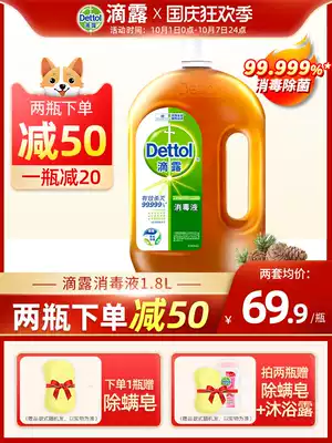 Drip disinfectant 1 8 liters 1 2L household sterilization indoor floor mopping pet clothing laundry disinfectant water