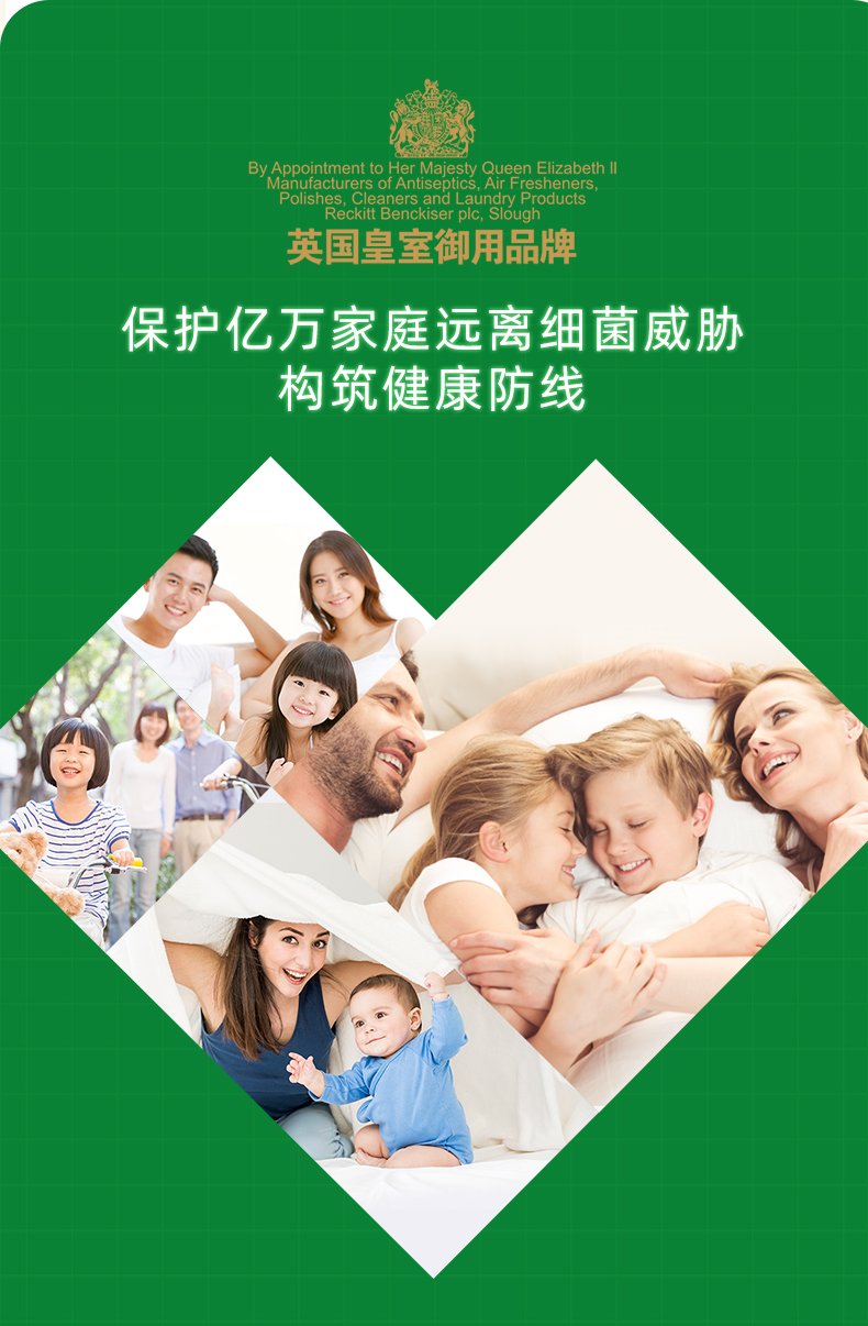 英国皇室御用品牌 滴露 杀菌消毒液 1.8L*2瓶 图11