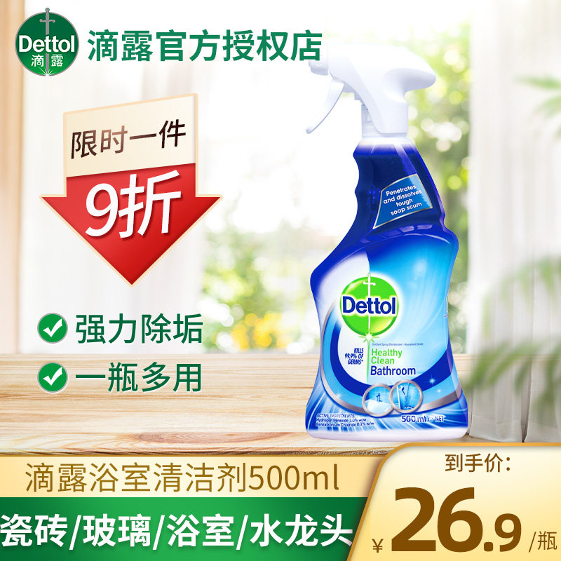 Drop Dew Import Bathroom Clean Except Bacteria Spray Floor Shower Glass Water Descaling Makeup Room Cleanser 500ml