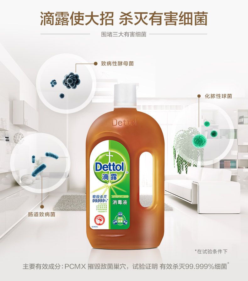 英国皇室用品 滴露 杀菌消毒液 1.2L*2瓶 图4