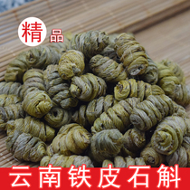 Authentic Yunnan Huoshan Dendrobium officinale Fengdou Granular Dendrobium Powder 250g Origin Direct Selling Free Grinding Powder