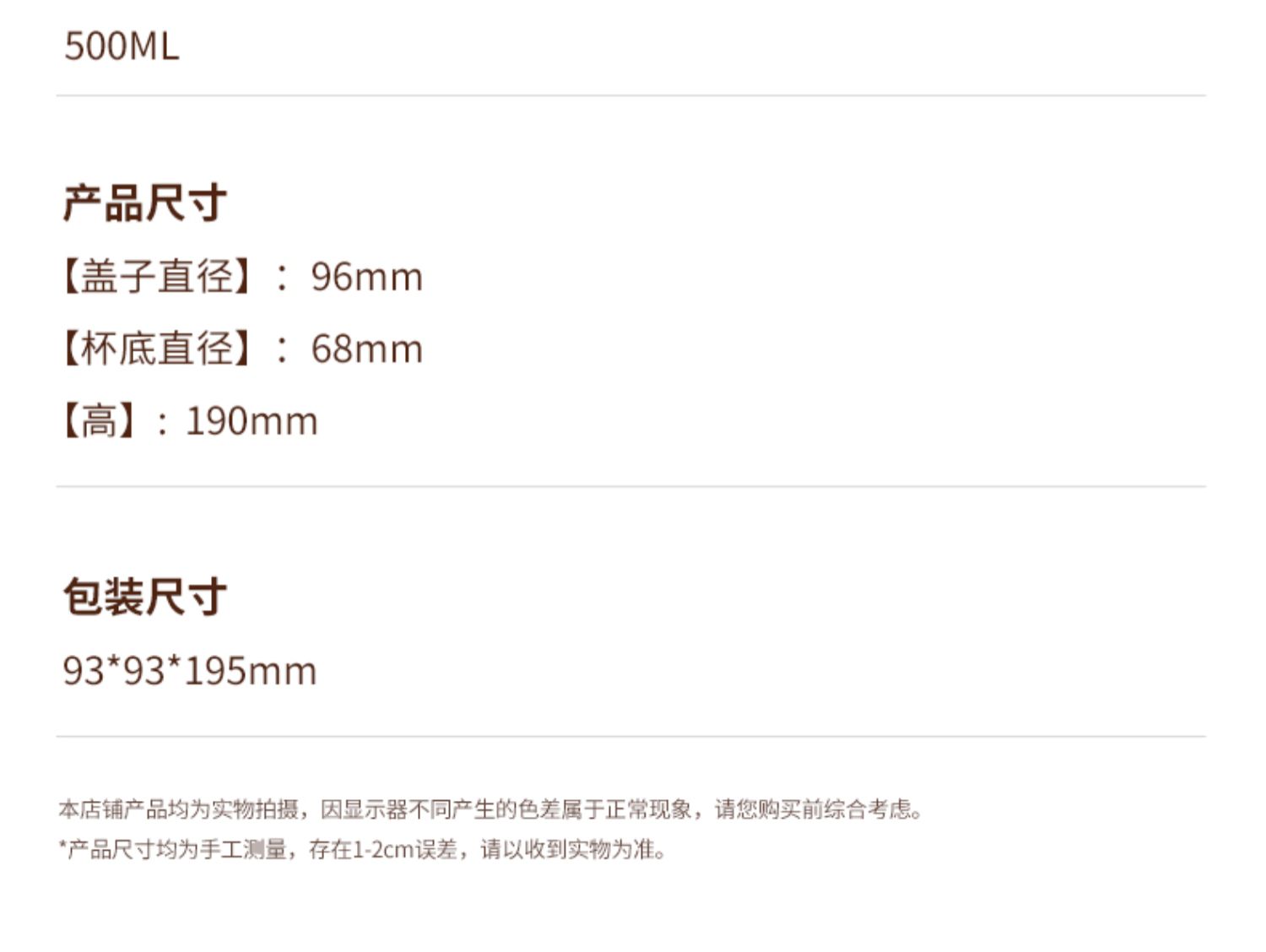 商品详情图