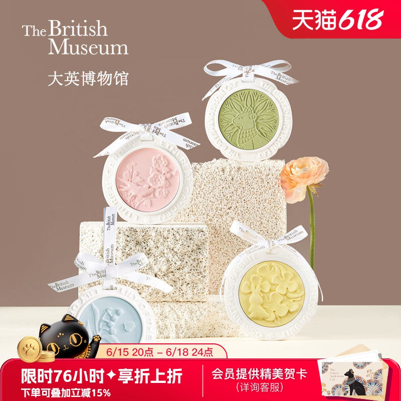 British Museum Car Fragrance Pendant High-End Car Hanging Fragrance Plaster Aroma Ornament Fragrance Tablets Graduation Gift