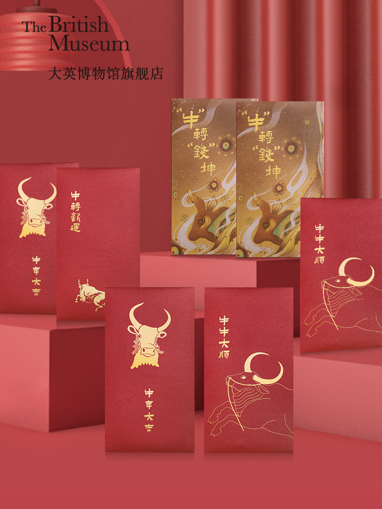 British Museum Official 2021 Zodiac Cow New Year Red Packet 1000 Yuan Red Packet Red Packet Red Packet Wedding New Year Lucky Money