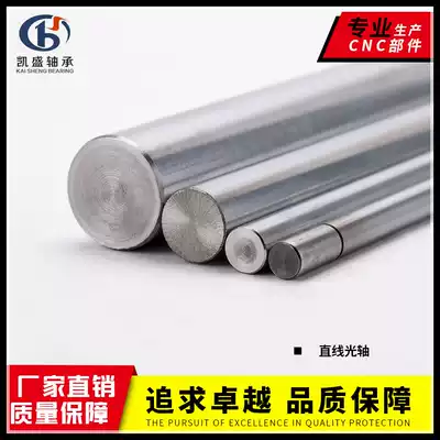 Precision linear optical axis chrome-plated rod hard shaft WCS1234560 high carbon steel bearing electroplating woodworking machinery parts