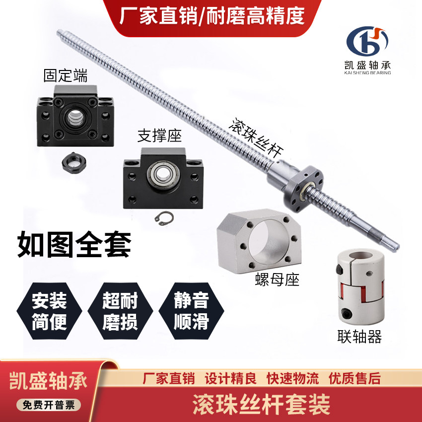 Precision Ball-Rod Suit Combination SFU1605 1204 2005 2505 3205 3205 nut Screw