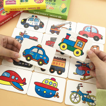 Baby animal jigsaw puzzle game 1 children 3 years old cartoon fruit animal pairing card Yi intelligence development early education toy