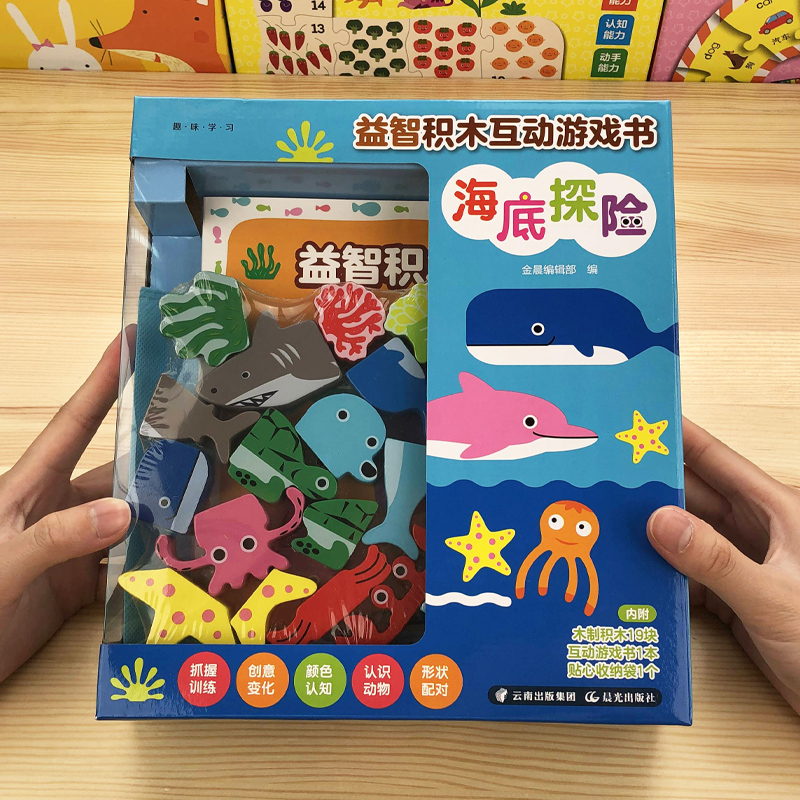 Baby Enlightenment Parenting Early Education Interactive Games Book 0-1-2-3 Year Old Children Building Blocks Assembly Early Teaching Puzzle Toys