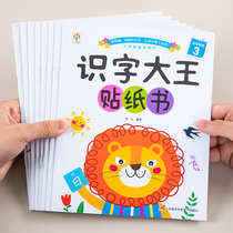 Children Literacy Great King Stick Sticker Book 2 Baby 3 Years Old 5 Kindergarten 6 Cartoon Puzzle Force Paste Painting Early Education Toy
