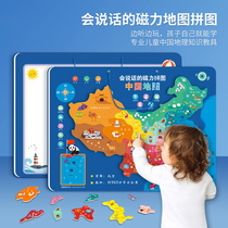 Talking magnetic puzzle of China map 3 children 4 baby 5 boys and girls 6 early teaching intelligent sound toys