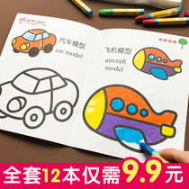 Childrens Coloring Book 2-3-4-6-year-old kindergarten painting book Baby coloring painting enlightenment graffiti coloring book