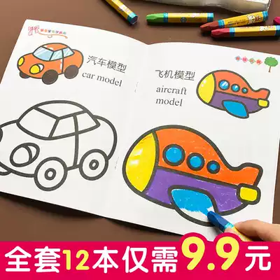 Children's Drawing Coloring Book 2-3-4-6-year-old kindergarten painting book Baby coloring painting enlightenment graffiti coloring book
