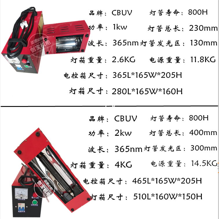 灯管便携式uv油_丝印uv油墨紫外线高压汞灯uv固化灯管便携式uv油固