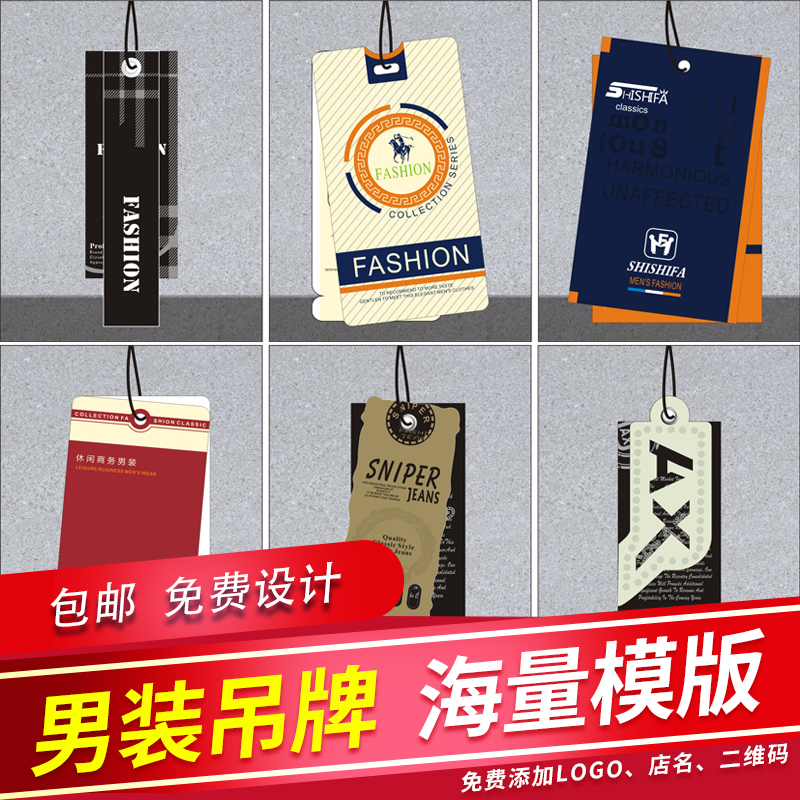 Men's Clothing Hangtag Set Up Clothing Hangtag Custom Menswear Women's Clothing Label Design Logo Card Clothing Label Hanger Production Listing-Taobao