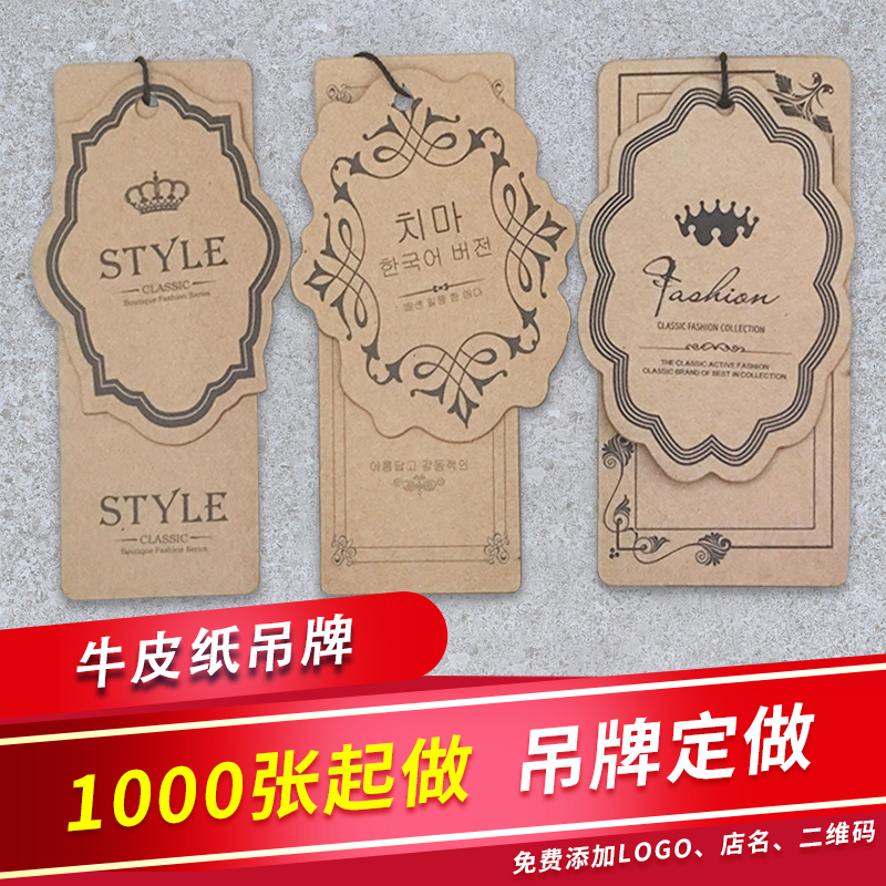 Kraft paper tag custom blank label logo card printing production jeans clothing label design Kraft paper small tag