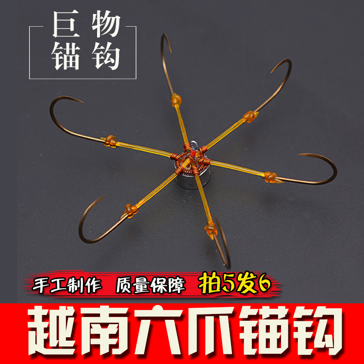 (Buy 5, Get One Free) Vietnamese Handmade Six-Claw Anchor Hook, Large Anchor Fish Hook, Crab Hook, Barbless Explosive Hook, Spider Hook