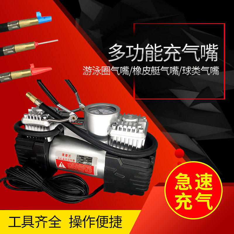 Car Inflator Pump Car Inflator Car Pump Two-cylinder Car Portable Multifunctional Electric Inflator