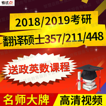 2020 2019 Postgraduate Master of Translation 357 211 448 Video Online Course Send Politics