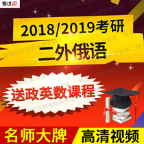 2020 2019 KauerResearch II Foreign Russian Video Network Courses send politics