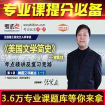 Often Yaoxins Brief History of American Literature Brief History of the Video Network Course