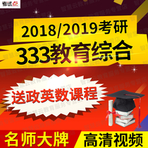2020 2019 postgraduate education masters degree 333 education comprehensive education Education College master masters degree network video course