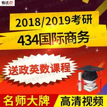 2020 2019 Studies in International Business Masters 434 International Business Professional Basic Video Network Course