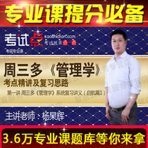 On Wednesday more Management Studies examination and study and review ideas