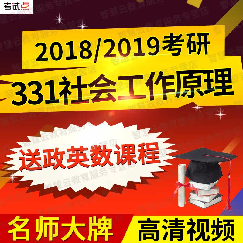 2020 2019 Faculty of Research Social Work Master 331 Social Work Principle Film Internet Course for English